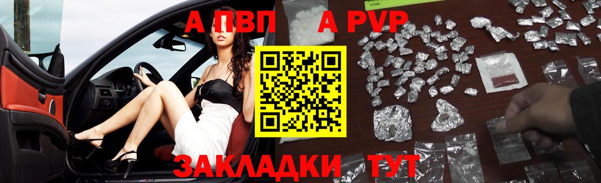 A-PVP крисы CK  А ПВП крисы CK  Вход с VPN  Alpha PVP крисы CK  Чистополь 