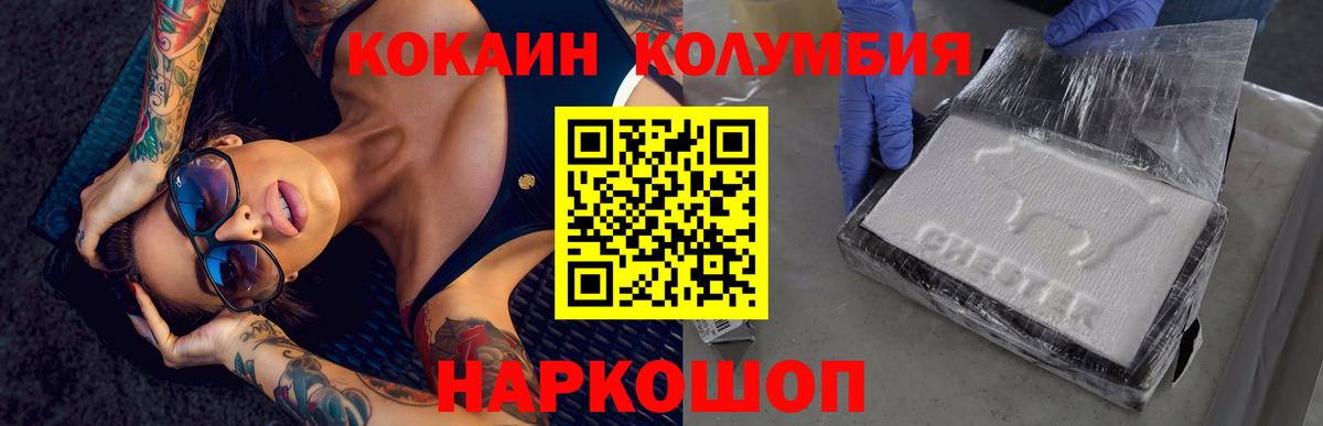 Чистополь  COCAIN Fish Scale  Вход с VPN 