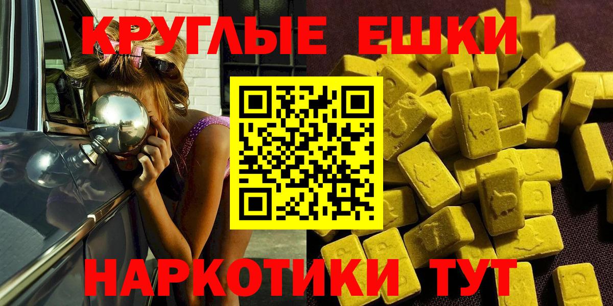 Чистополь  Экстази  Экстази 250 мг    рабочий сайт  ЭКСТАЗИ круглые  Вход с VPN 