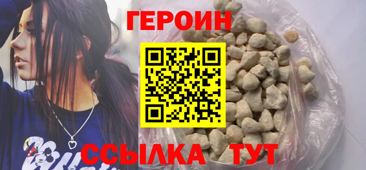 Героин хмурый Чистополь