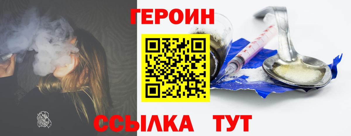 ГЕРОИН  Вход с VPN  Чистополь  Героин Heroin 