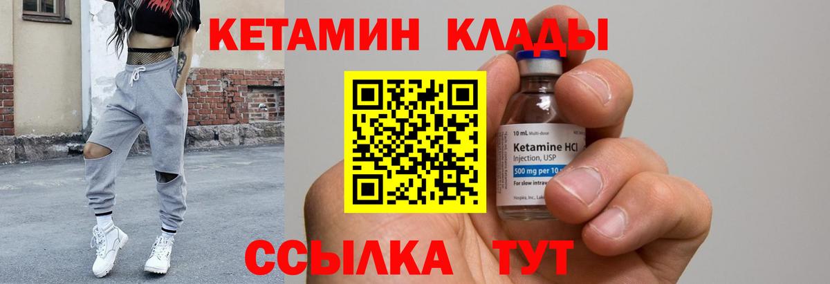 mega маркетплейс  КЕТАМИН ketamine  КЕТАМИН ketamine  Вход с VPN  Чистополь 