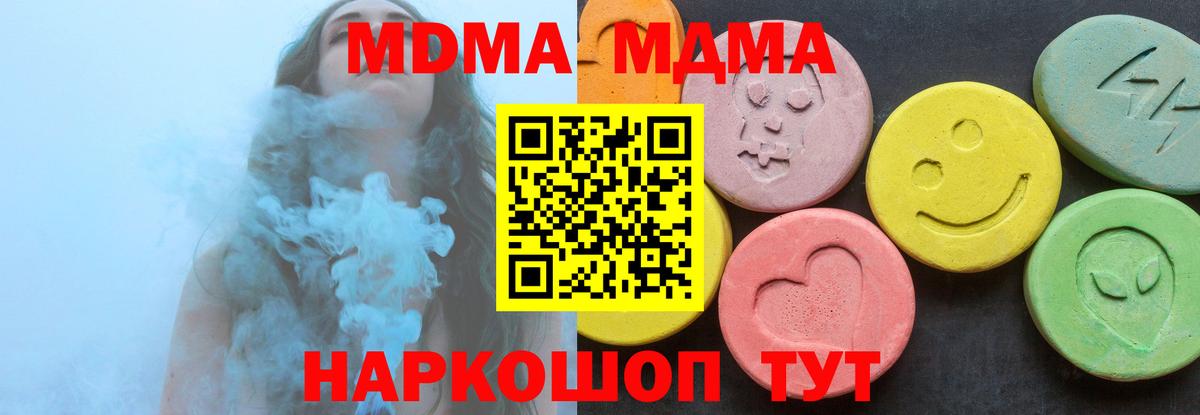 MDMA crystal  МДМА молли  Вход с VPN  Чистополь 