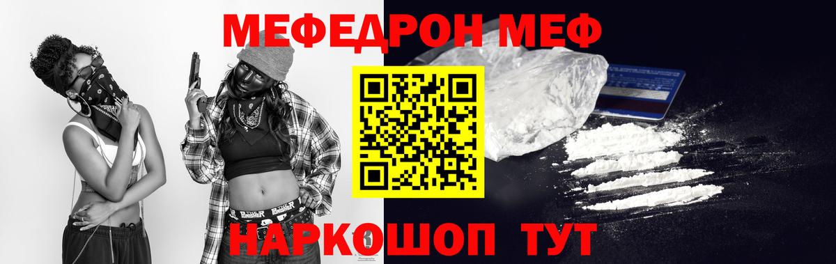 Меф мука  Вход с VPN  Чистополь  Меф  Мефедрон VHQ 