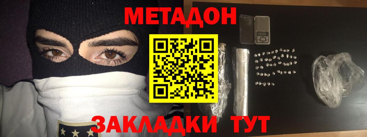 Метадон мёд  Вход с VPN  Чистополь 