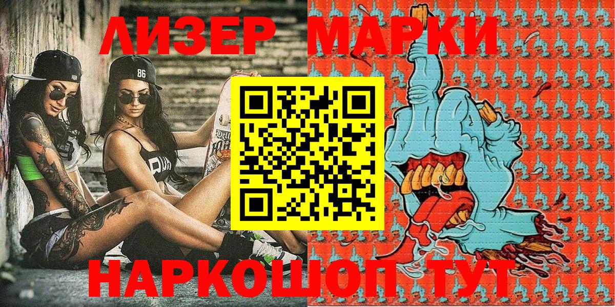 Наркотические марки 1,8мг  Вход с VPN  Чистополь 