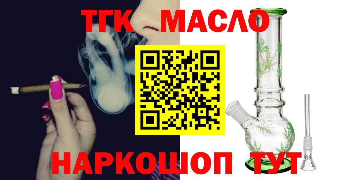 ТГК жижа  Вход с VPN  Чистополь 