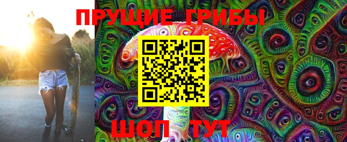 Галлюциногенные грибы мицелий Чистополь